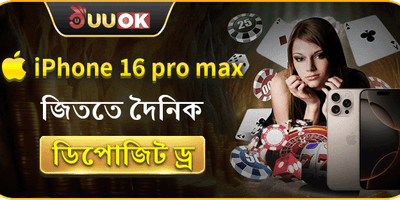 ১০০% ওয়েলকাম ম্যাচ বোনাস promotion