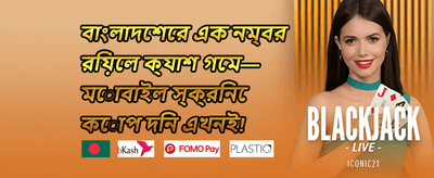 হট স্লট ফ্রি স্পিন অফার promotion